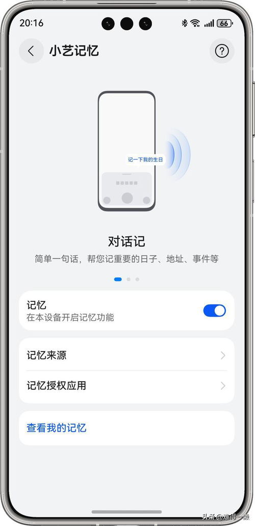 怎么保护手机隐私华为 VS 怎么语音呼喊华为手机