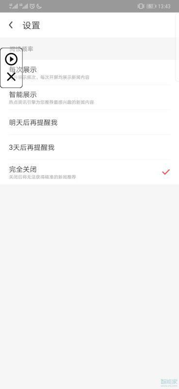 华为手机快报怎么去掉 VS 华为手机天空怎么拍照