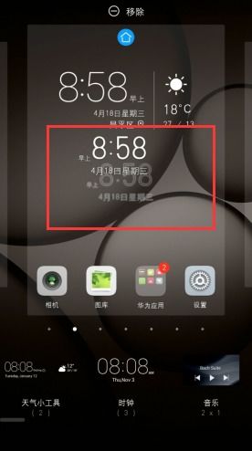 华为手机怎么设置最小