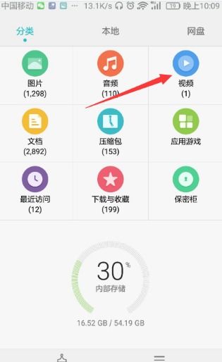 华为手机视频怎么转换