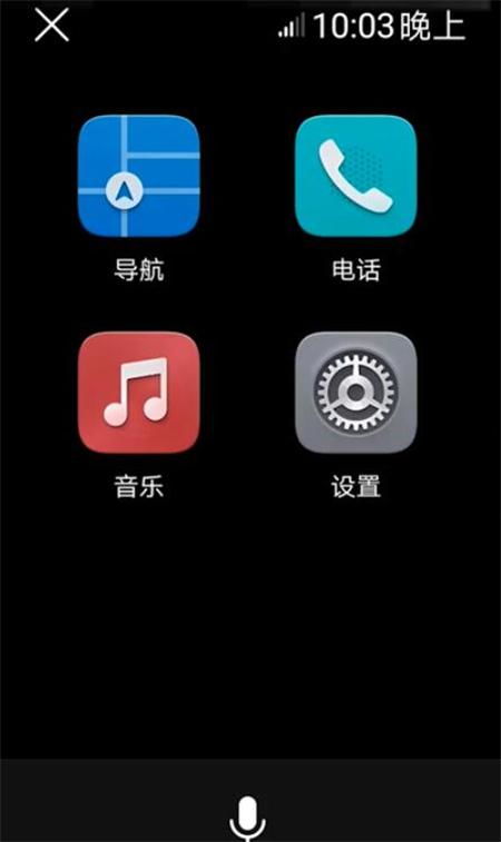 华为手机开车怎么导航