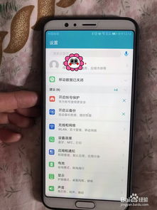 怎么隐藏手机蓝牙华为
