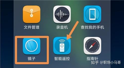 华为手机镜子怎么更新