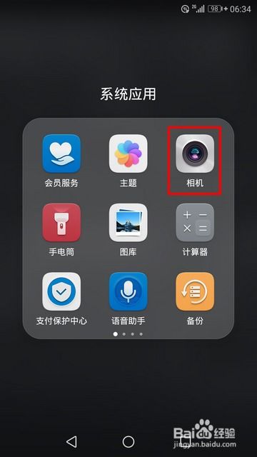 华为手机照相怎么清晰