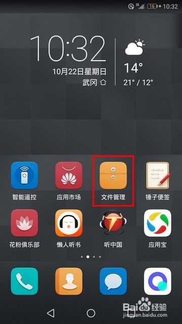 华为手机屏幕怎么朗读