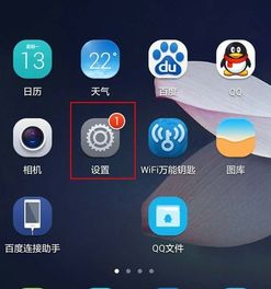 华为手机qq怎么录像