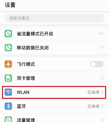 华为手机怎么隐藏歌名