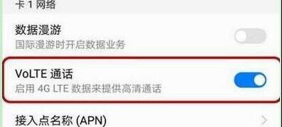 华为手机novahd怎么关闭