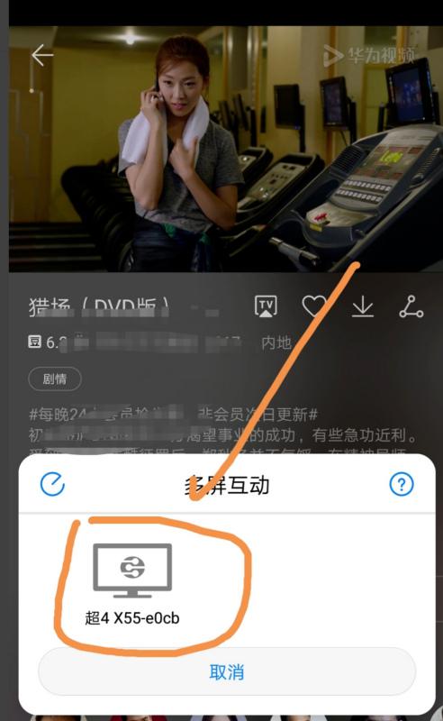 华为手机直播怎么连接 华为手机直播怎么连接