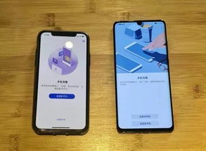 华为手机互换怎么克隆