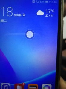 华为手机点点怎么关 华为手机点点怎么关