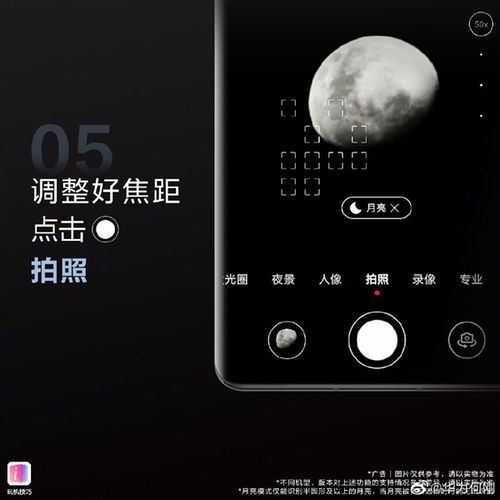 月亮华为手机怎么拍 月亮华为手机怎么拍