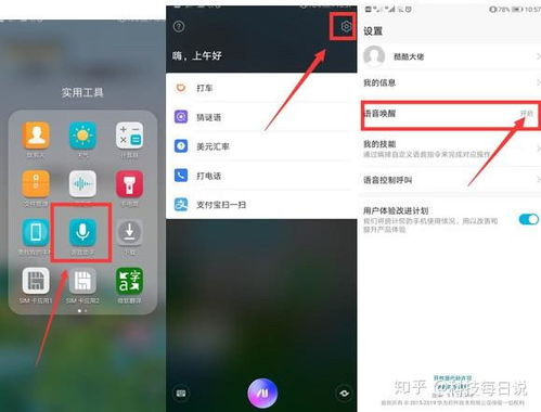 怎么叫出华为手机助手 怎么叫出华为手机助手