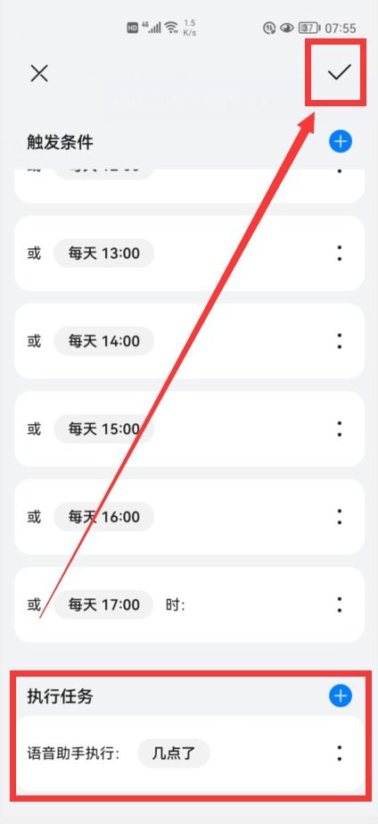 华为手机报时怎么关闭