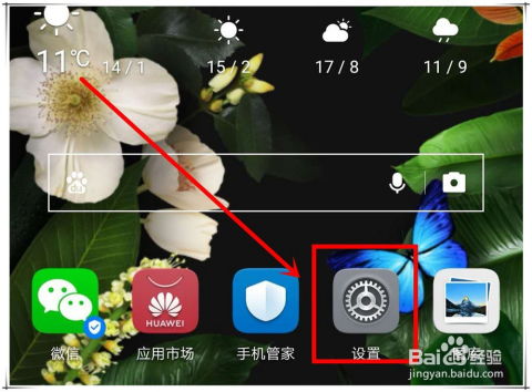 华为手机怎么设SOS 华为手机怎么设SOS
