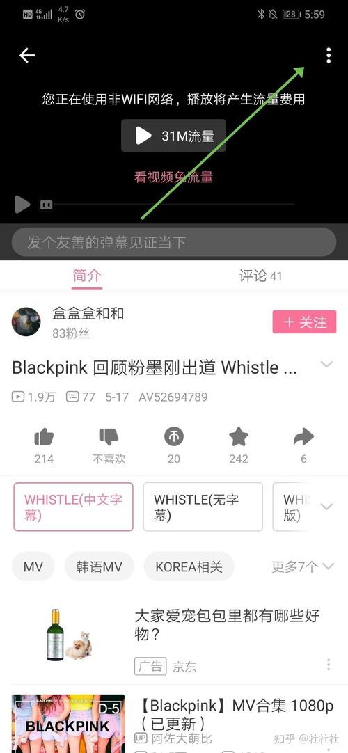 华为手机mv怎么下载 华为手机mv怎么下载