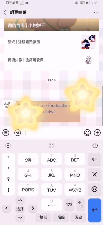 华为手机气泡怎么关闭