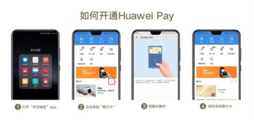 华为手机怎么设置pay 华为手机怎么设置pay