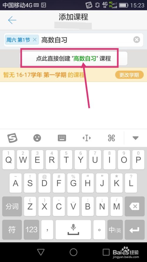 华为手机空格怎么输 华为手机空格怎么输