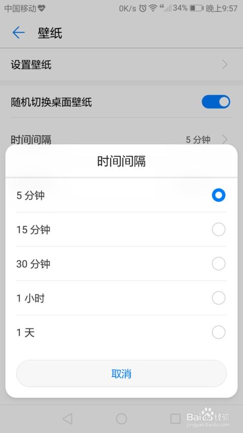 华为手机怎么切换壁纸 华为手机怎么切换壁纸
