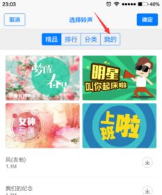 华为手机怎么响炮铃声 华为手机怎么响炮铃声