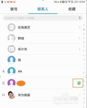 手机怎么显示地点华为 手机怎么显示地点华为