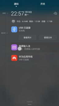 日文手机华为怎么打开 日文手机华为怎么打开