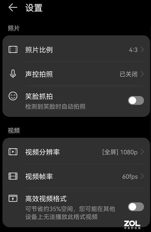 华为手机倍数怎么调节 华为手机倍数怎么调节