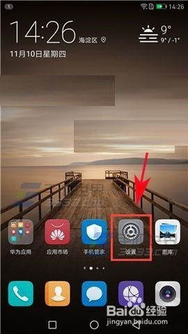 华为手机怎么摆脱重置 华为手机怎么摆脱重置