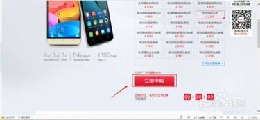 怎么抢华为手机技巧 怎么抢华为手机技巧