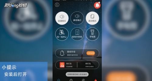 华为手机灯怎么找 华为手机灯怎么找