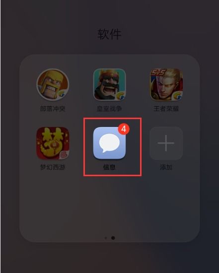 华为手机怎么拉图标 华为手机怎么拉图标