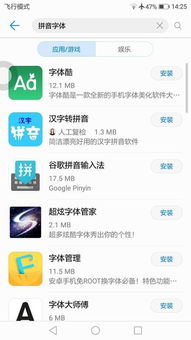 华为手机怎么下载ns