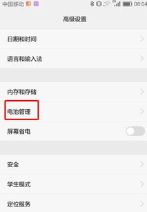 华为手机放电怎么设置 华为手机放电怎么设置