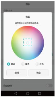 华为手机发红怎么解决 华为手机发红怎么解决