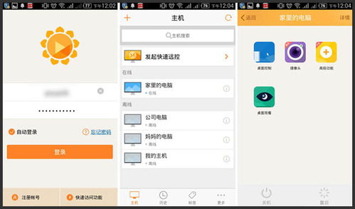 怎么远程抹掉华为手机