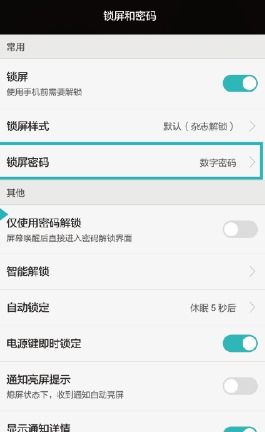 华为手机怎么删除轨迹 华为手机怎么删除轨迹