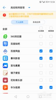 华为手机怎么联网程序 华为手机怎么联网程序