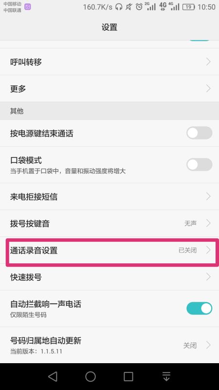 华为手机应用怎么虚化 华为手机应用怎么虚化