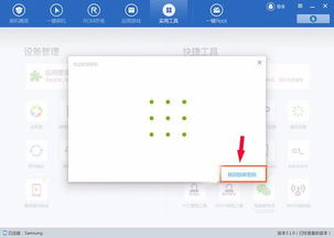 华为手机画图怎么解锁 华为手机画图怎么解锁
