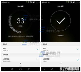 华为手机怎么还原电量 华为手机怎么还原电量