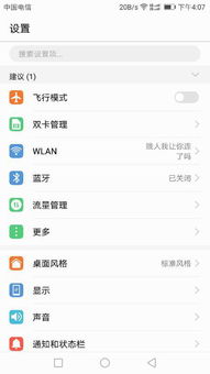 华为文档手机怎么编辑 华为文档手机怎么编辑