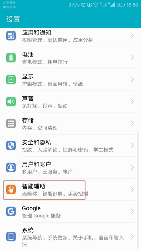 手机声控怎么设置华为 手机声控怎么设置华为