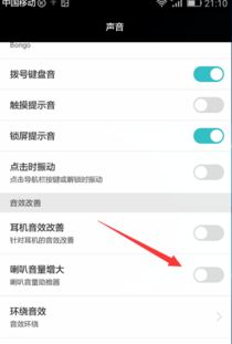 华为手机字幕怎么变小 华为手机字幕怎么变小