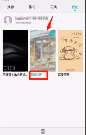 华为手机 怎么取消主题 华为手机 怎么取消主题