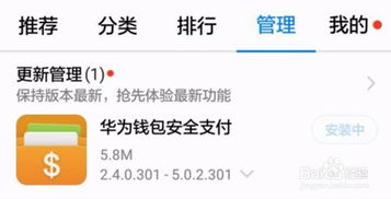 华为手机怎么停止扣钱 华为手机怎么停止扣钱