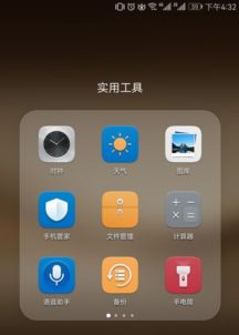 华为手机怎么没有除号 华为手机怎么没有除号