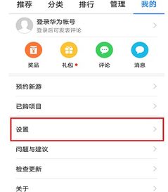 华为手机刷新怎么操作 华为手机刷新怎么操作