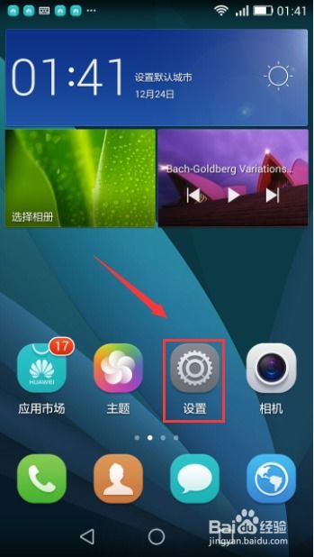 华为手机怎么旋转不了 华为手机怎么旋转不了