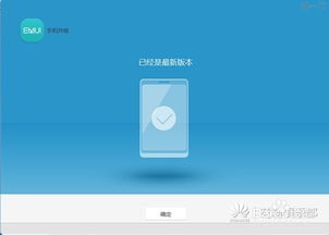 华为手机flash怎么升级 华为手机flash怎么升级